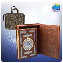 کتاب قرآن جلد چرمی وزیری جعبه باز شو کاغذ گلاسه لب طلا با ساک ترمه هدیه (كد100)