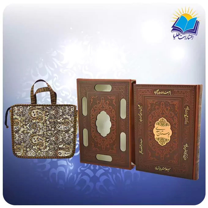 زندگی نامه سعدی به زبان ساده 1