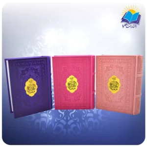 كلیات مفاتیح جیبی چرم رنگی کاغذ تحریر (کد 2154)