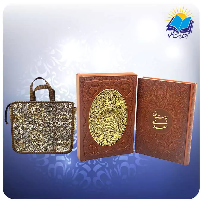 زندگی نامه سعدی به زبان ساده 1