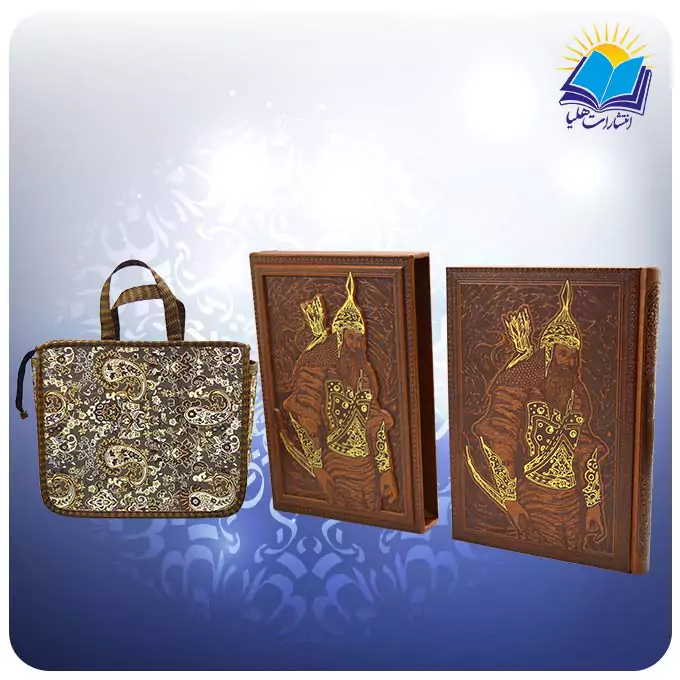 آشنایی با نفیس‌ترین شاهنامه فردوسی: شاهنامه بایسنقری 2