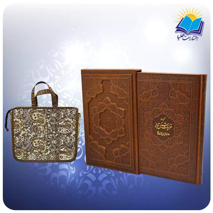 نگاهی به آثار و زندگی مولانا جلال‌الدین محمد بلخی رومی 1