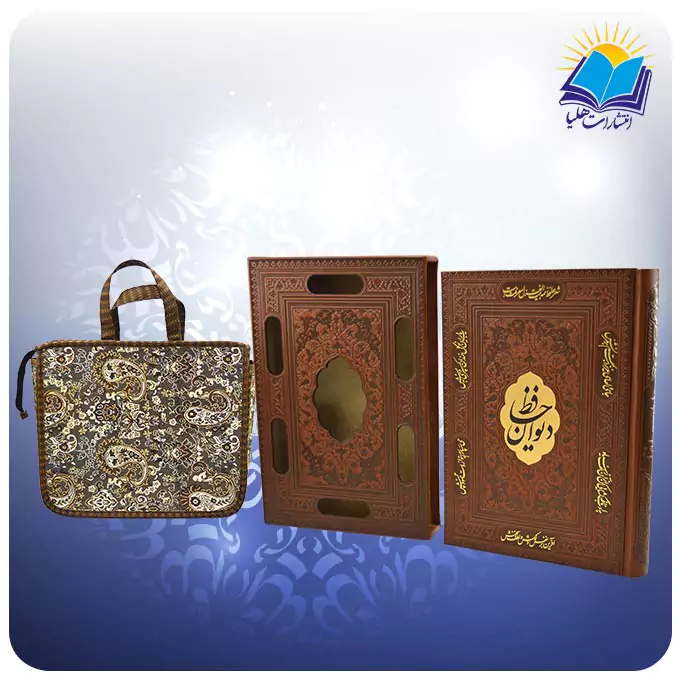 پیشنهاد دیوان حافظ 2