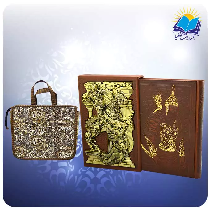 آشنایی با نفیس‌ترین شاهنامه فردوسی: شاهنامه بایسنقری 2