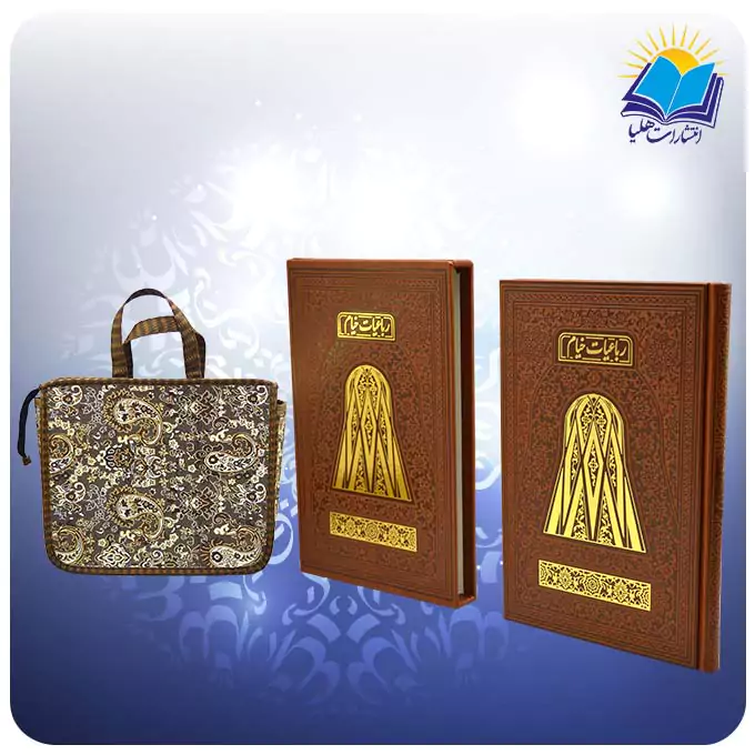 رباعيات خيام وزيری تمام مصور قاب کشویی چرم چهار زبانه کاغذ گلاسه با ساک ترمه هدیه (كد 337)