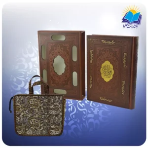 نهج البلاغه نفيس وزيري تحریر قاب کشویی چرم با ساک ترمه هدیه (كد 2017)