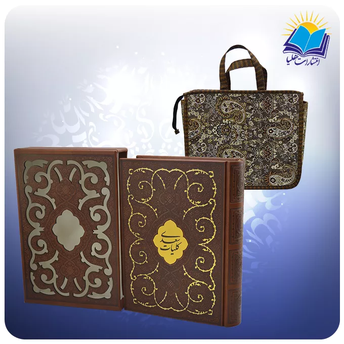 كليات سعدی نفيس وزيري قاب کشویی چرم کاغذ تحریر با ساک ترمه هدیه(كد 2043)