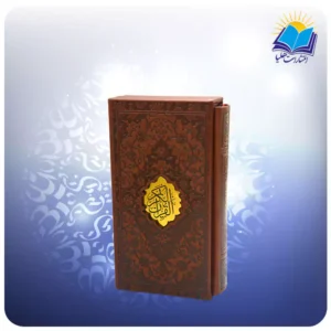 قرآن پالتويی قاب کشویی چرم کاغذ تحریر (كد 2127)