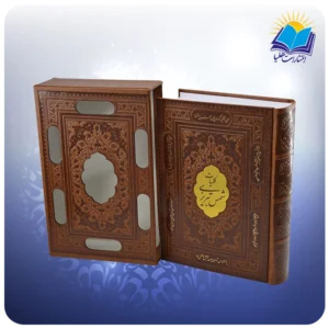 کتاب کلیات یا دیوان شمس تبریزی نفیس وزيري قاب کشویی چرم کاغذ تحریر (كد 2062)