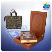 قرآن نفیس وزيری جعبه لپتاپی چرم کاغذ گلاسه لب طلا با ساک ترمه هدیه (كد167)