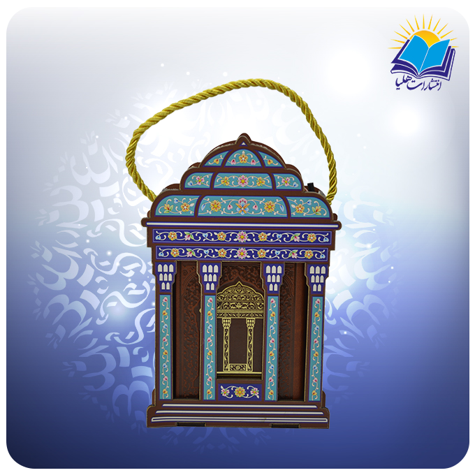 کتاب فال حافظ و ساک طرح مقبره (کد 205)