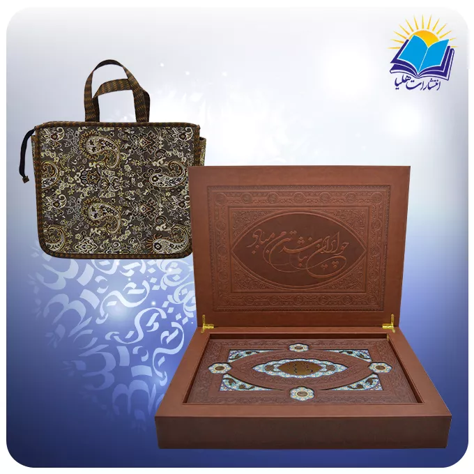 کلیات شاهنامه فردوسی رحلی جعبه لپتاپی چرم کاغذ گلاسه لب چاپ، چاپ مسکو با ساک ترمه هدیه (کد 209)