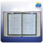 مثنوی معنوی وزيری جعبه دار چرم و مس با جعبه MDF هدیه (كد 2787)-2