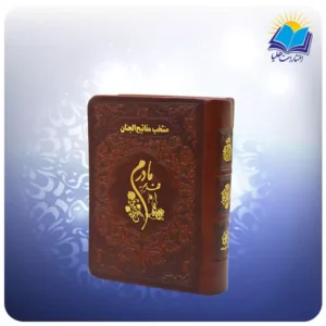 منتخب مفاتیح نیم جیبی چرم مادرم ( کد 2832)