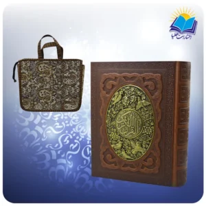 قرآن نفیس وزیری جعبه باز شو چرم پلاک فلزی کاغذ گلاسه با ساک ترمه هدیه (كد2270)