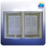 حافظ وزیری فالدار با دو گلدان مینا 20 با ساک ترمه هدیه (کد 90370)