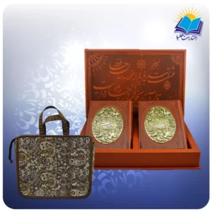ست قرآن و حافظ وزیری جعبه باز شو چرم و مس کاغذ گلاسه با ساک ترمه هدیه ( کد 2324)