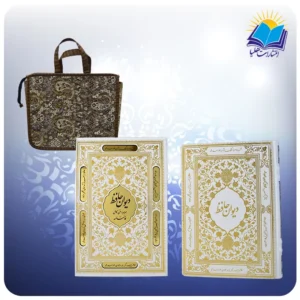 حافظ وزیری قاب کشویی سفید کاغذ گلاسه با ساک ترمه هدیه (کد 2419)