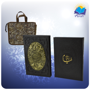 کتاب رباعیات خیام نفیس وزیری قاب کشویی چرم و مس چهار زبانه کاغذ گلاسه با ساک ترمه هدیه (کد 2421)