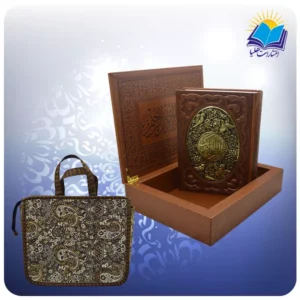 قرآن وزیری جعبه لپتاپی چرم پلاک فلزی با ساک ترمه هدیه (کد 2523)