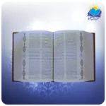 کتاب شاهنامه فردوسی کامل نفیس وزیری قاب کشویی چرم کاغذ تحریر (كد 2074) - Image 2