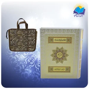 قرآن وزيری تحرير جعبه دار سفيد پلاكدار با رويداد و ساک ترمه هدیه (كد 2560)