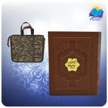 گزیده شاهنامه وزيری جعبه بازشو چرم برجسته کاغذ گلاسه با ساک ترمه هدیه (کد 2565)