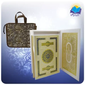 قرآن رحلی جعبه دار سفيد بدون ترجمه با ساک ترمه هدیه (كد 2581)