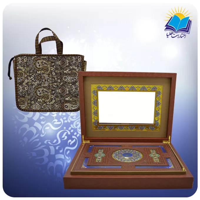 قرآن رحلی جعبه دار چرم آينه دار بدون ترجمه با ساک ترمه هدیه (كد 2582)