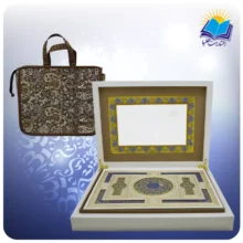 قرآن رحلی جعبه دار سفيد آينه دار بدون ترجمه با ساک ترمه هدیه (كد 2583)