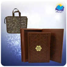 قرآن رحلی جعبه دار چرم برجسته با ساک ترمه هدیه (کد 2612)