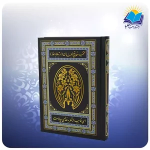 ارتباط با خدا جيبی سلفون مشکی طرح شمع (كد 80141)