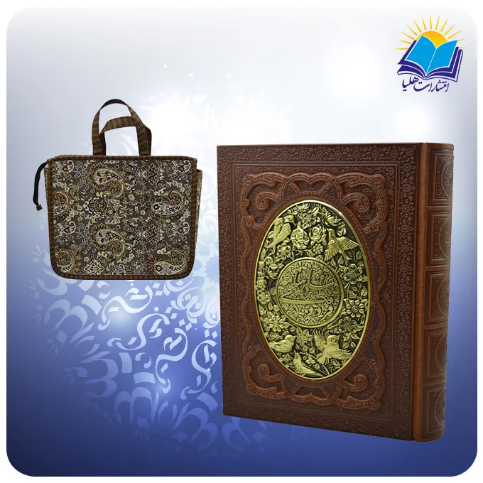 گزیده شاهنامه وزيری جعبه بازشو چرم و مس کاغذ گلاسه با ساک ترمه هدیه (کد 2630)