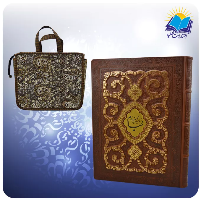 خيام رحلی جعبه بازشو چرم برجسته چهار زبانه کاغذ گلاسه با ساک ترمه هدیه (کد 2636)