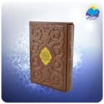 قرآن وزيری قابدار چرم برجسته پلاكدار با ساک ترمه هدیه (كد 2668) - Image 2