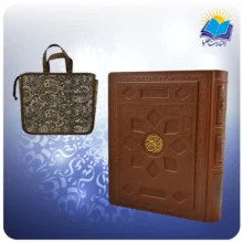 قرآن وزيری عطری جعبه دار چرم و ساک ترمه هدیه (كد 2673)