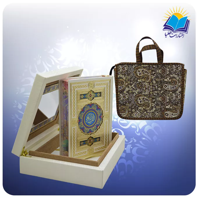 قرآن جيبی جعبه دار سفيد با آینه پلاکدار با ساک ترمه هدیه (کد 297)