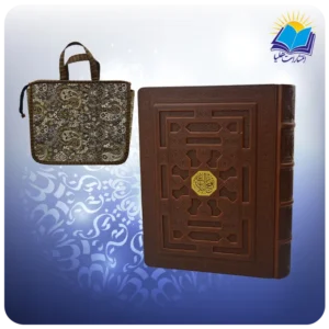 نهج البلاغه وزيری جعبه دار چرم برجسته با ساک ترمه هدیه (كد 2691)