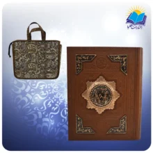 قرآن وزيری جعبه دار چرم پلاک مسی قلمزنی شده با ساک ترمه هدیه (كد 329)