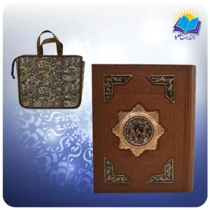 قرآن وزيری جعبه دار چرم پلاک مسی قلمزنی شده با ساک ترمه هدیه (كد 329)