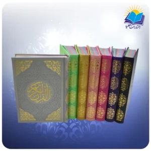 قرآن کریم عثمان طه 15 خطی رقعی چرم رنگی بدون ترجمه (كد 2420)
