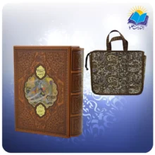 کلیات شاهنامه وزيری قاب کشویی چرم پلاکدار کاغذ تحریر با ساک ترمه هدیه (كد 2699)