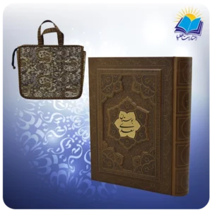 بوستان سعدی وزيری گلاسه جعبه دار چرم برجسته پلاكدار با ساک ترمه هدیه (کد 2725)