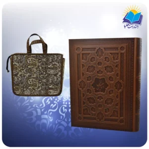 ديوان حافظ رحلی جعبه دار چرم 2 زبانه دوطرف برجسته با ساک ترمه هدیه (كد 2735)