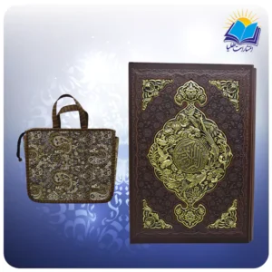 قرآن رحلی تحرير قابدار چرم و مس با ساک ترمه هدیه (كد 2746)