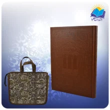 حافظ رحلی گلاسه لب چاپ (كد 333)