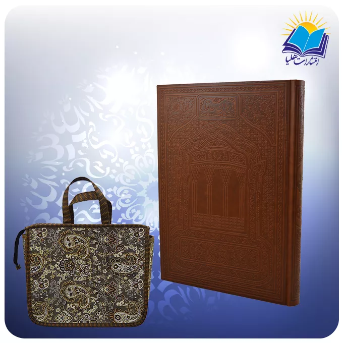 حافظ رحلی گلاسه لب چاپ (كد 333)