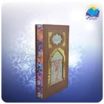 دیوان حافظ وزیری تحریر چرم پلاكدار لبچاپ (کد 391)-1