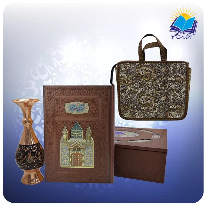 مثنوی معنوی وزيری با گلدان الماس تراش با ساک ترمه هدیه(كد 90314)