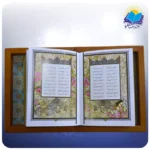 دیوان حافظ جیبی تمام مصور چرم طبیعی (کد ch41)-1